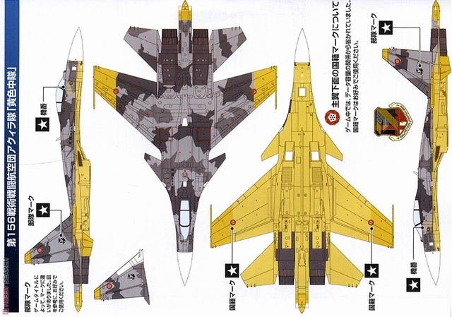 Su-33 FLANKER D 黄色の13
