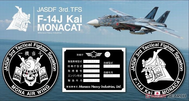 ファインモールド 1/72 F-14J改 モナキャット monacat