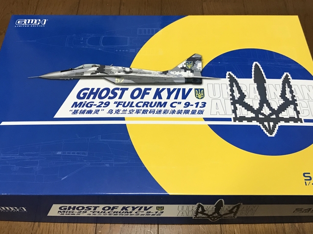 GWH グレートウォールホビー(旧ライオンロア) 1/48 ウクライナ空軍 Mig-29 フルクラムＣ Ghost of Kyiv(キエフの幽霊)
